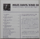 Davis, Miles - Kind Of Blue, Lyric book