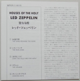 Led Zeppelin - Houses Of The Holy, Lyric book
