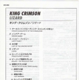 King Crimson - Lizard, Insert