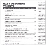Osbourne, Ozzy - Tribute, Lyrics detail