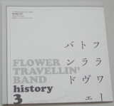 Flower Travellin' Band - Make Up, Lyric book