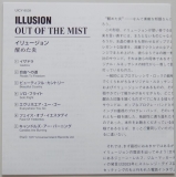 Illusion - Out Of The Mist, Lyric book