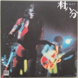Murahachibu - Murahachibu Live, Front Cover