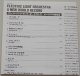 Electric Light Orchestra (ELO) - A New World Record +6, Lyric book