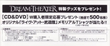 Dream Theater : Live At Budokan : Inside OBI