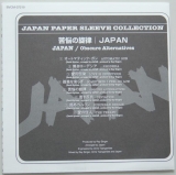 Japan (David Sylvian) - Obscure Alternatives, Lyric book