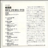 Kiss - Rock And Roll Over , Lyrics Sheet