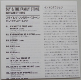 Sly + The Family Stone - Greatest Hits, Lyric book
