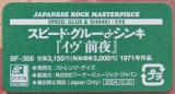 Speed, Glue + Shinki - Eve, OBI - sticker