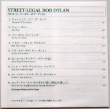 Dylan, Bob - Street-Legal, Lyric sheet