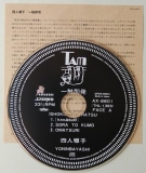Yoninbayashi - Isshoku Sokuhatsu, CD