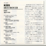 Kiss - Destroyer , Lyrics booklet