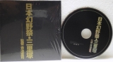 Various Artists - Genya Concert, DVD