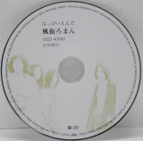 Happy End - Kazemachi Roman +7, CD