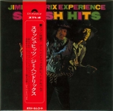 Hendrix, Jimi - Smash Hits (UK), Cover with promo obi