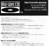 ASIA featuring John Payne - Aqua Blu-Spec CD (+3), Blu spec details