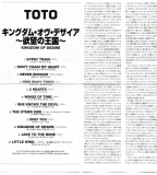 Toto - Kingdom of Desire + (1), Japanese only foldout sheets