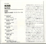 Kiss - Kiss , Lyrics Sheet