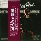 Reed, Lou - Metal Machine Music, Cover with promo obi