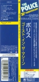 Police (The) - Ghost Authorised Universal Phoney Japanese Mini LP, Obi (front side identical to original - plain back)
