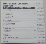 Electric Light Orchestra (ELO) - Discovery, Lyric book