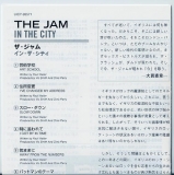 Jam (The) - In The City , Lyrics Sheet