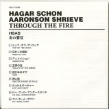 HAGAR, SCHON, AARONSON, SHRIEVE - Through The Fire, Lyrics Sheet