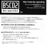 Blu-Spec cd2 specifications sheets