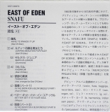 East Of Eden - Snafu (+1), Insert