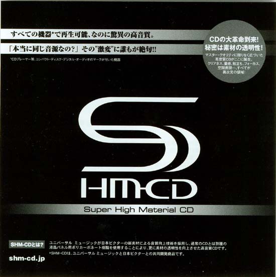 SHM-CD Advertisement, Deep Purple - Live In Japan / Made in Japan