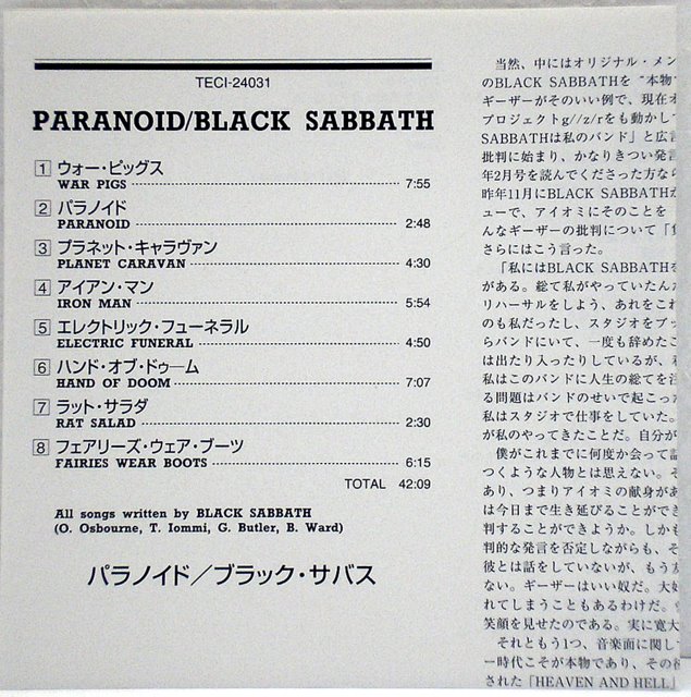 Insert, Black Sabbath - Paranoid