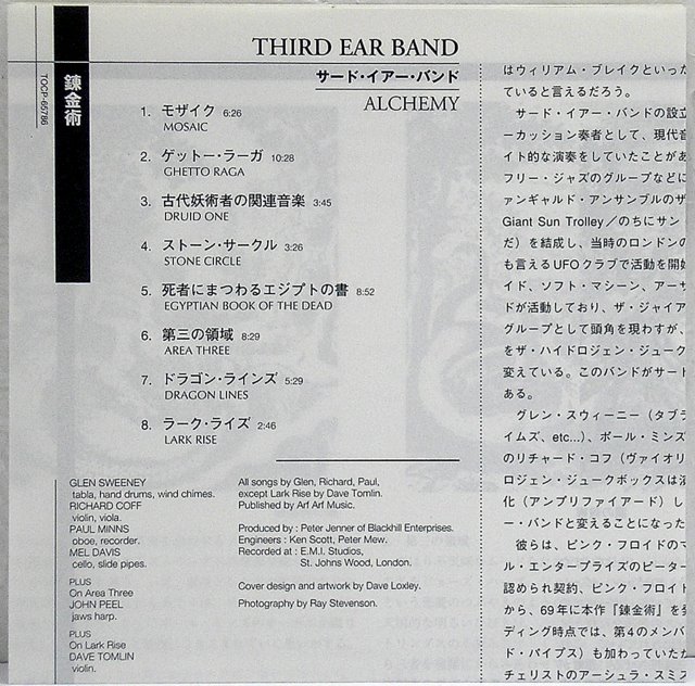 Insert, Third Ear Band - Alchemy