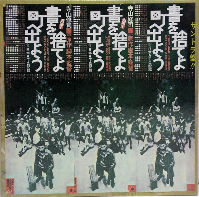 Front Cover, Tokyo Kid Brothers - Throw away the books Let's got into the streets