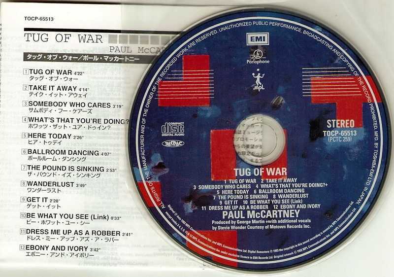 , McCartney, Paul - Tug Of War