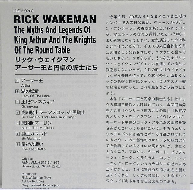 Insert, Wakeman, Rick - Myths and Legends Of King Arthur and The Knights Of The Round Table