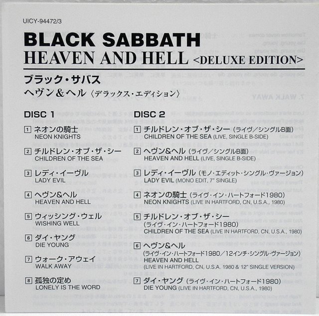 Insert, Black Sabbath - Heaven And Hell