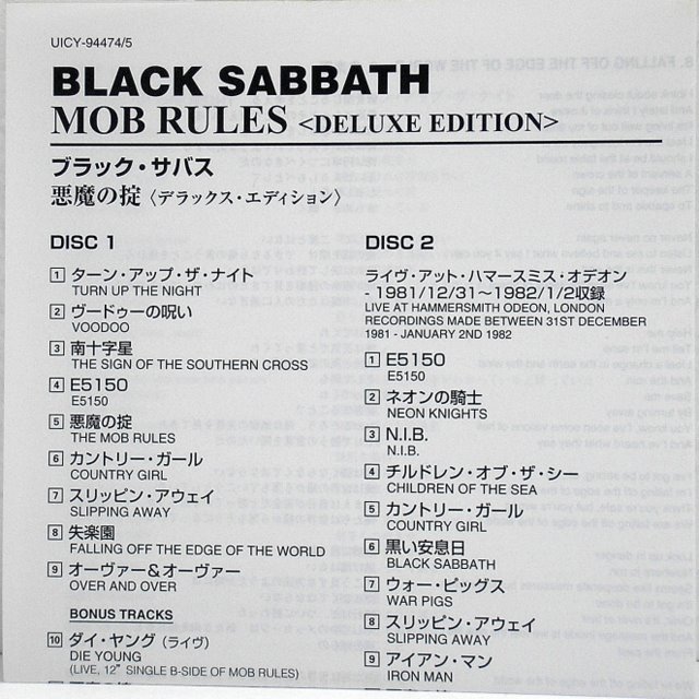 Insert, Black Sabbath - Mob Rules