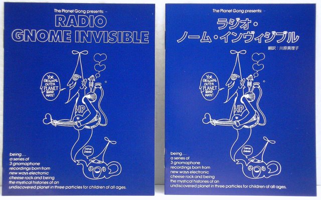 Booklets replica, Gong - Angel's Egg (Radio Gnome Invisible, Pt 2)