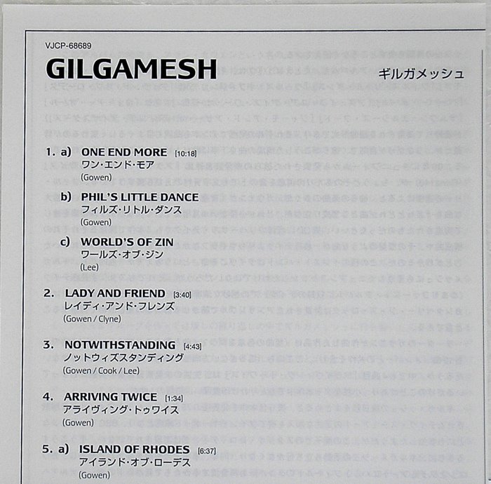 Insert, Gilgamesh - Gilgamesh