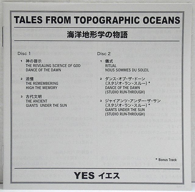 Insert, Yes - Tales From Topographic Oceans (+2)