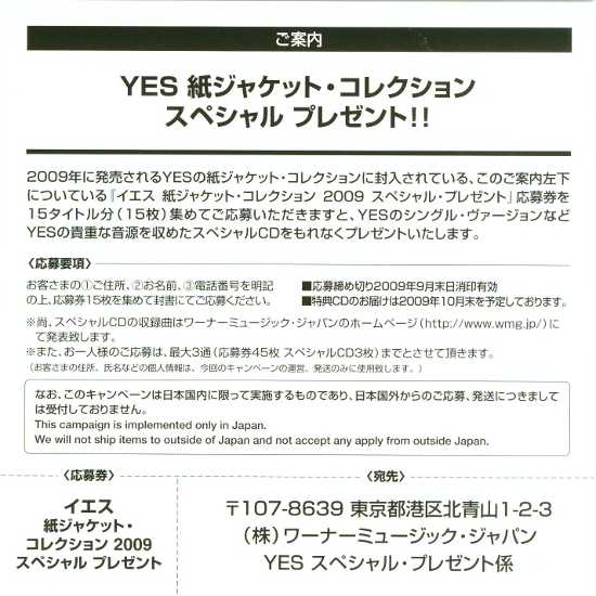 Special Offer (Japan only), Yes - Close To The Edge (+4)