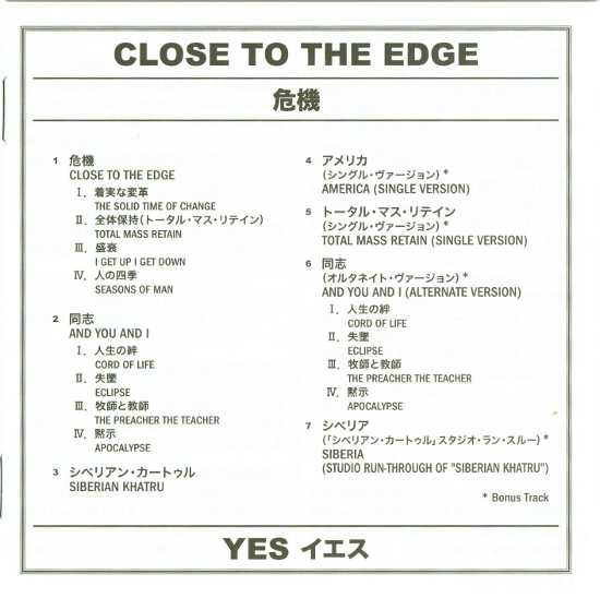 Black and white lyrics / translation booklet, Yes - Close To The Edge (+4)