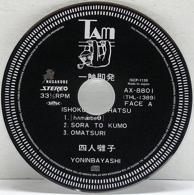CD, Yoninbayashi - Ishoku Sokuhatsu